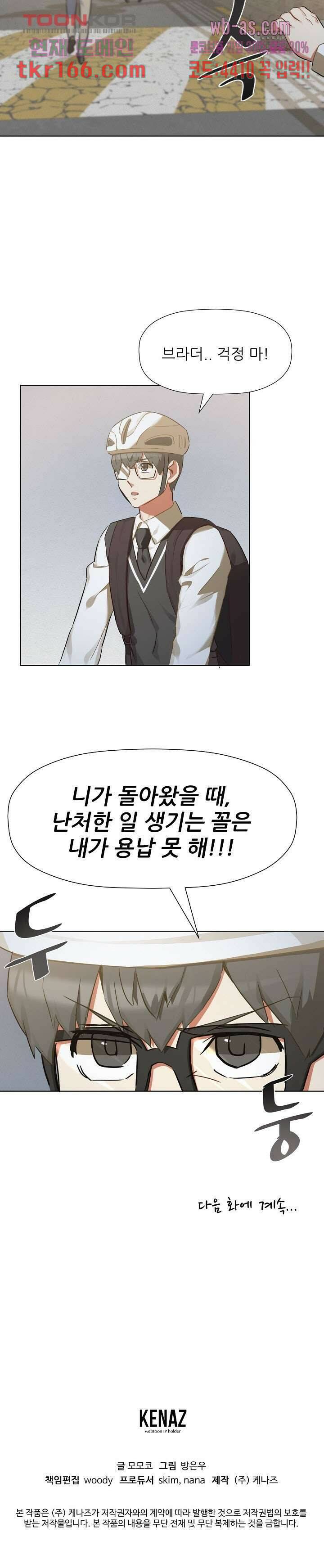 사형수 실화냐 39화 22