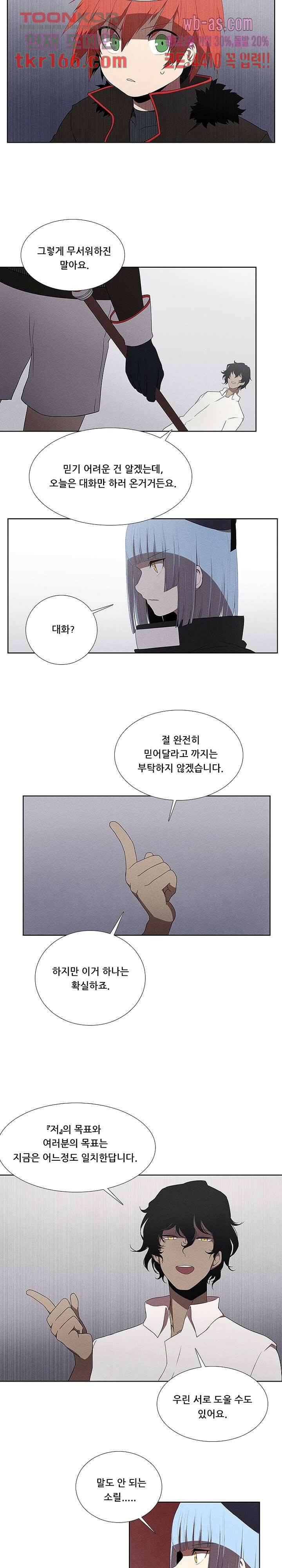 키덜틱 쇼타임 36화 2