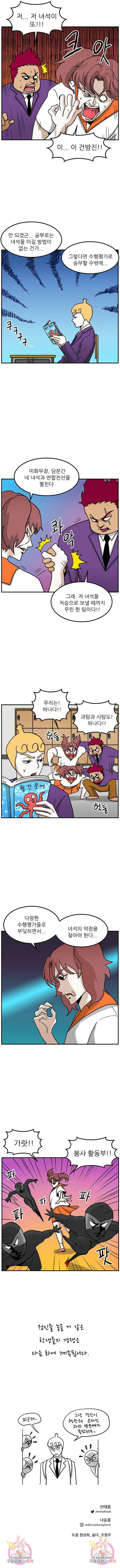 놓지마 정신줄 시즌3 1009화 공부병 1 3