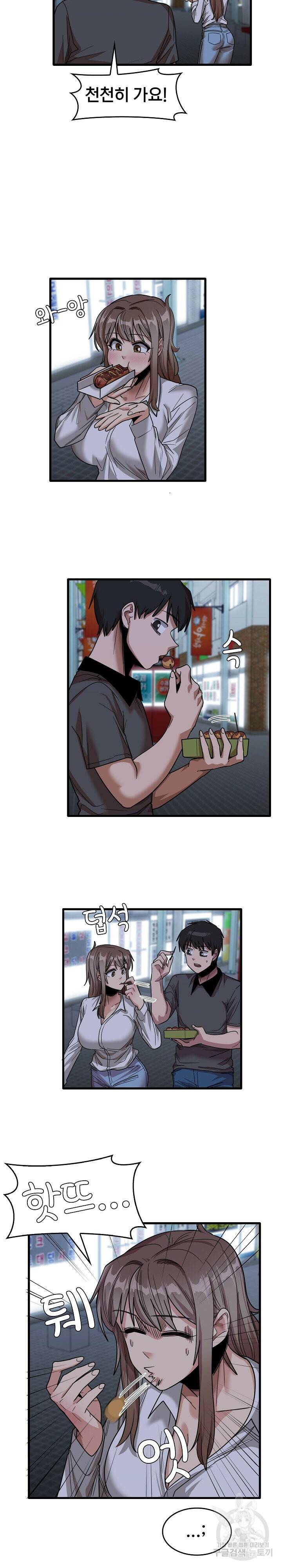 더도말고 덜도말고 33화 7