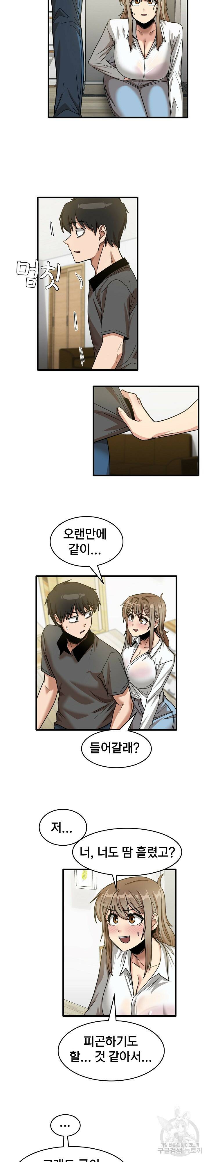 더도말고 덜도말고 33화 13