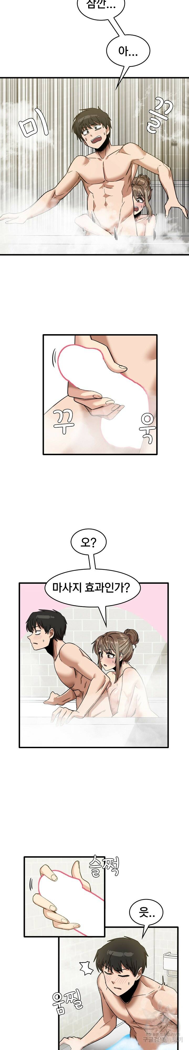 더도말고 덜도말고 33화 18