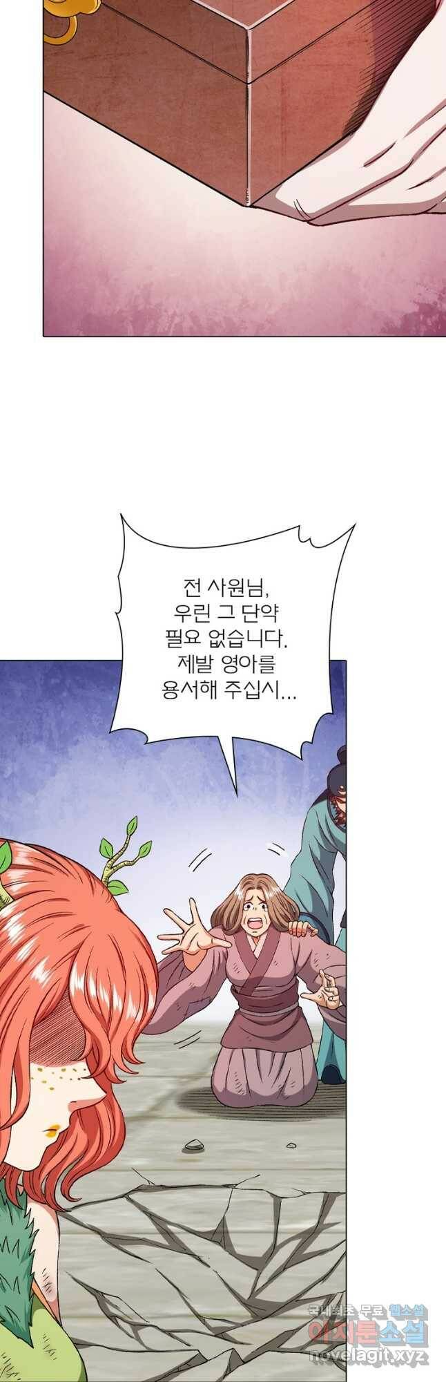 신으로 태어났습니다 497화 6