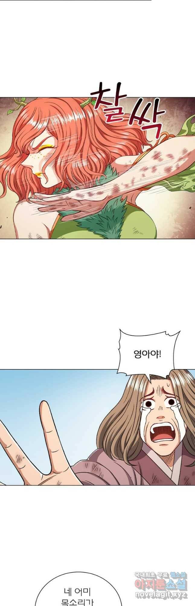 신으로 태어났습니다 497화 7