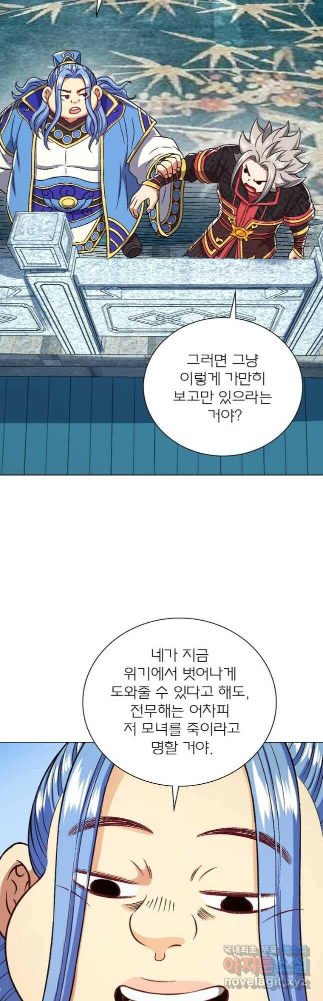 신으로 태어났습니다 497화 10