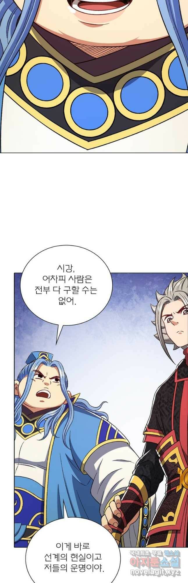 신으로 태어났습니다 497화 11