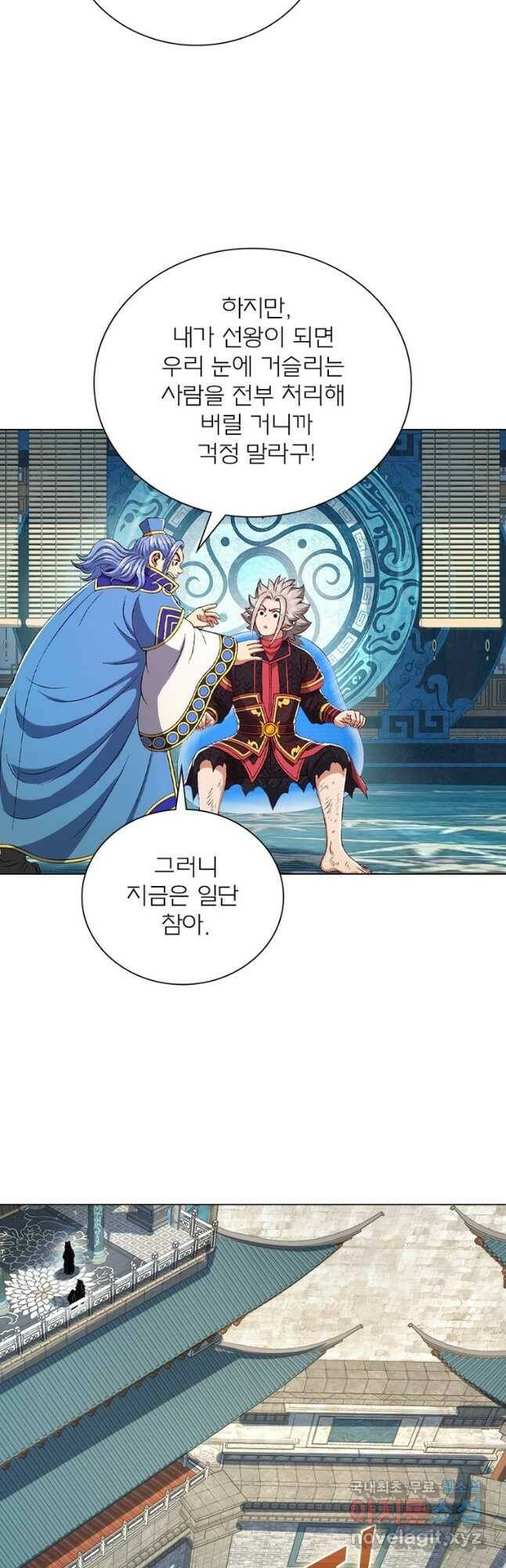 신으로 태어났습니다 497화 12