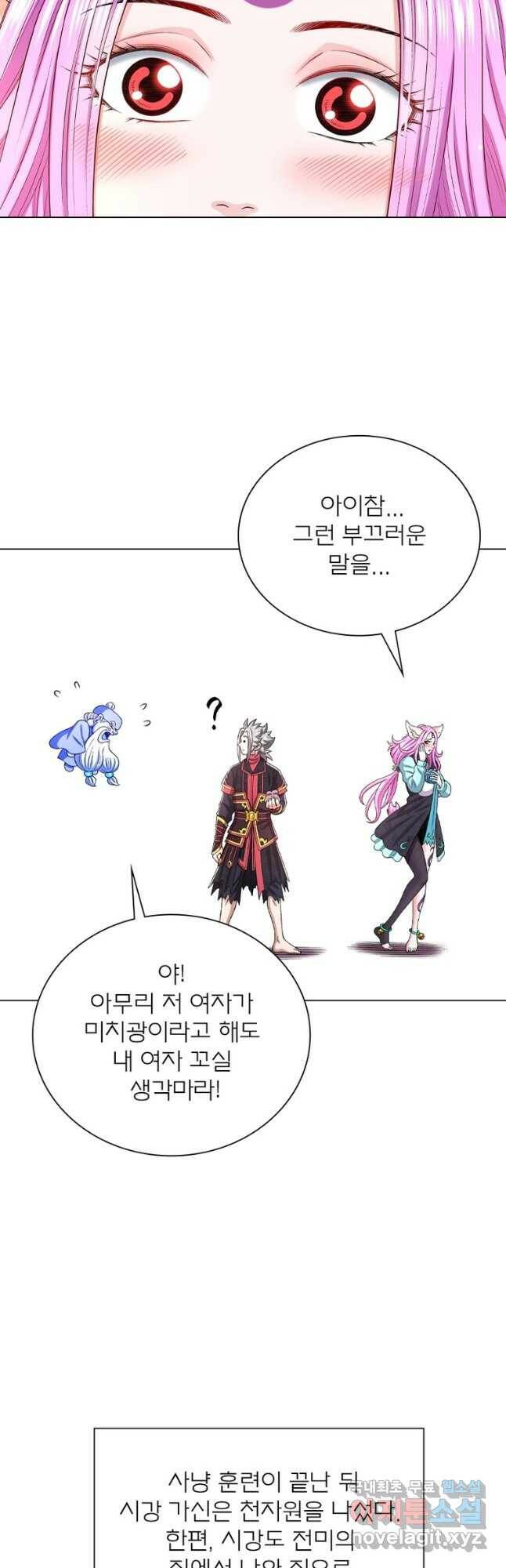 신으로 태어났습니다 497화 21