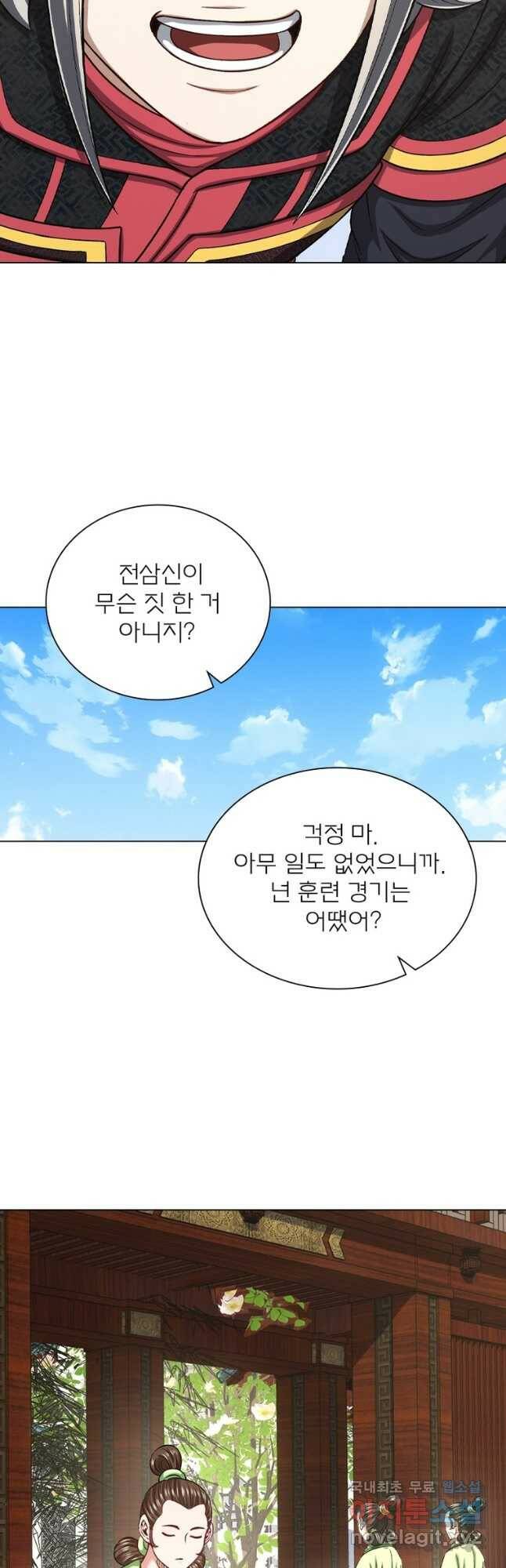 신으로 태어났습니다 497화 24