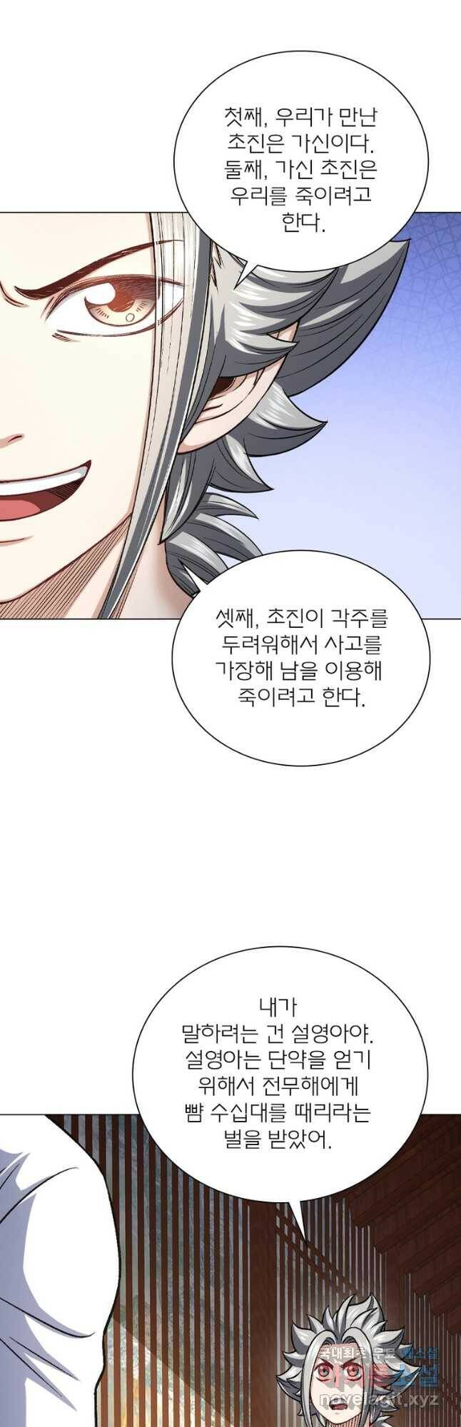 신으로 태어났습니다 497화 26