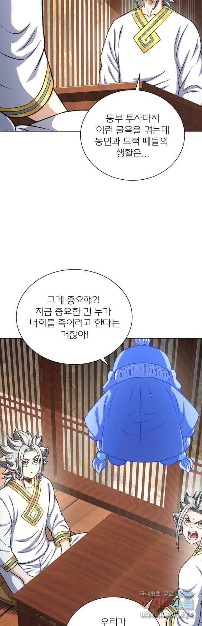 신으로 태어났습니다 497화 27