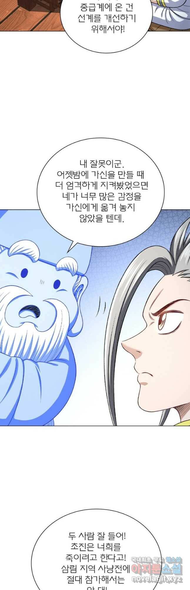 신으로 태어났습니다 497화 28