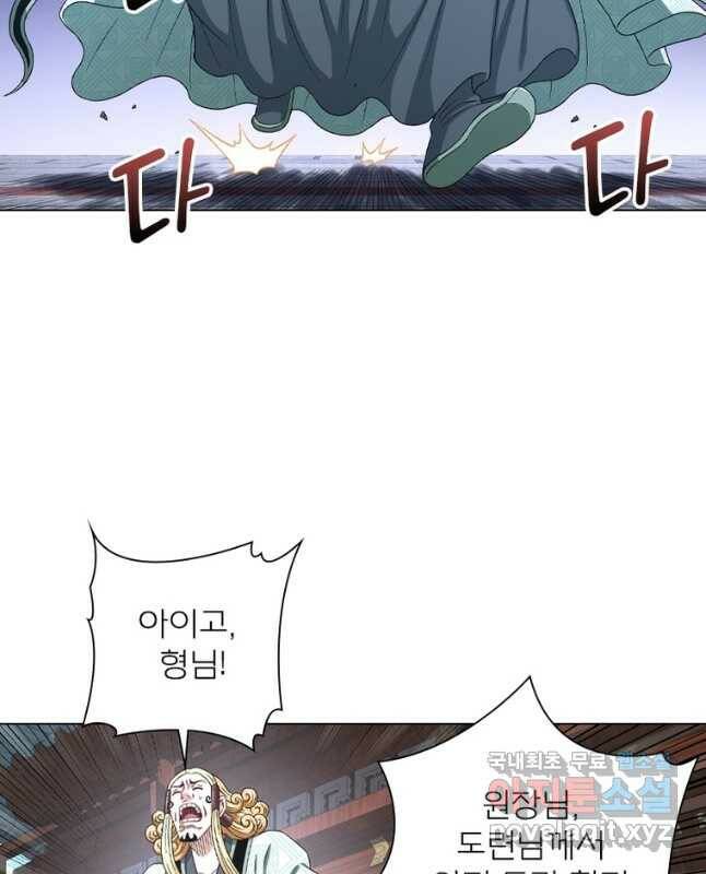 신으로 태어났습니다 497화 30