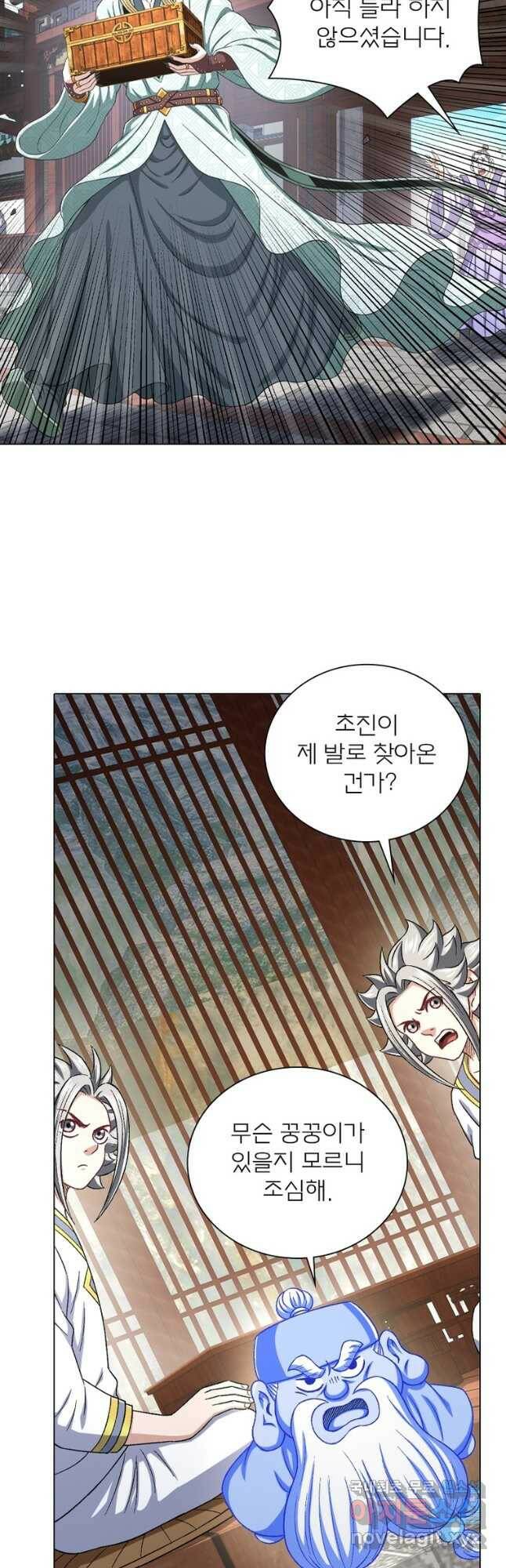 신으로 태어났습니다 497화 31