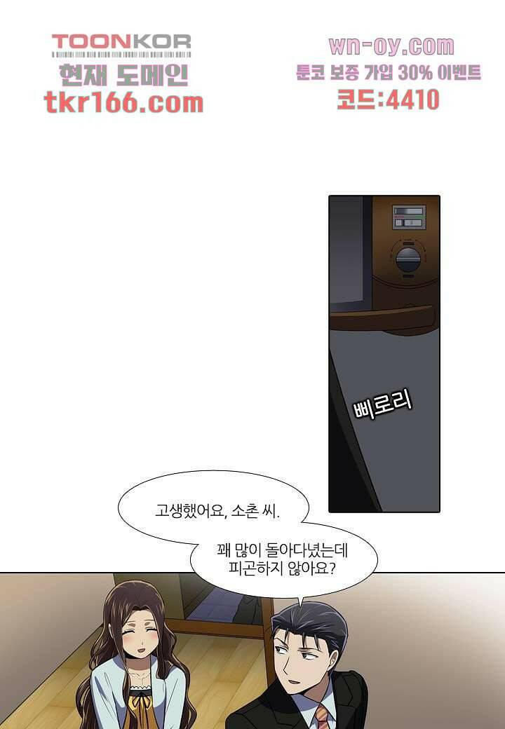 한복이 너무해 65화 1