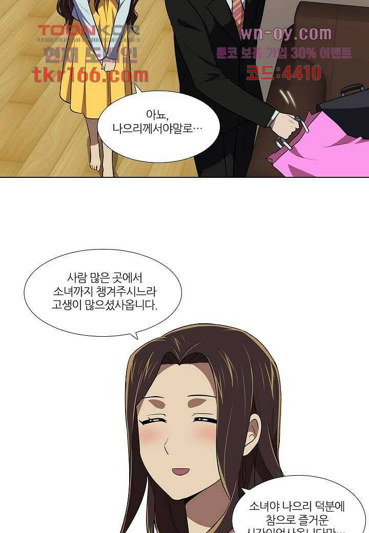 한복이 너무해 65화 2