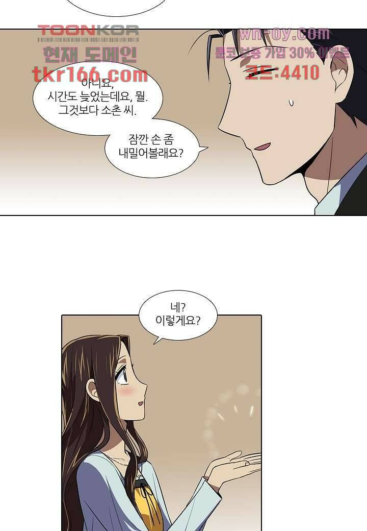 한복이 너무해 65화 4