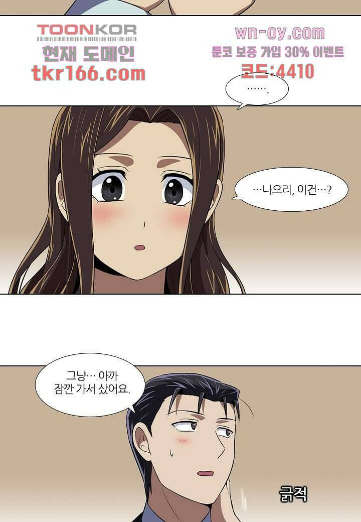 한복이 너무해 65화 6