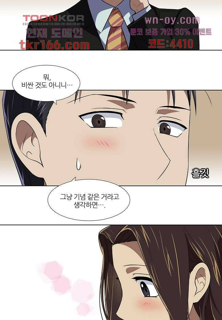 한복이 너무해 65화 7