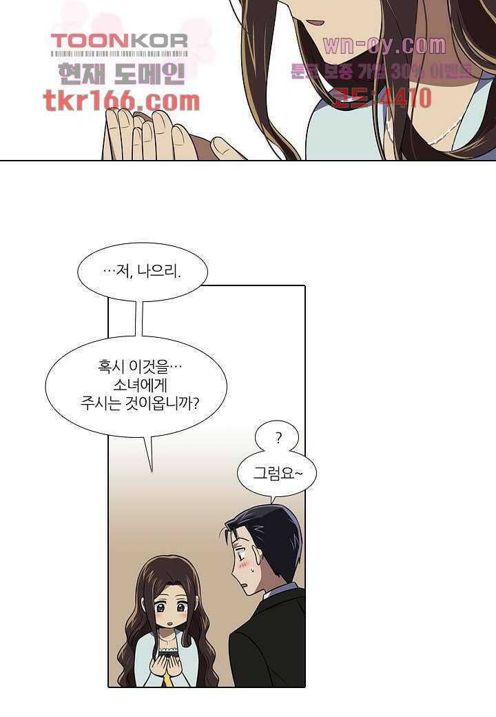 한복이 너무해 65화 8