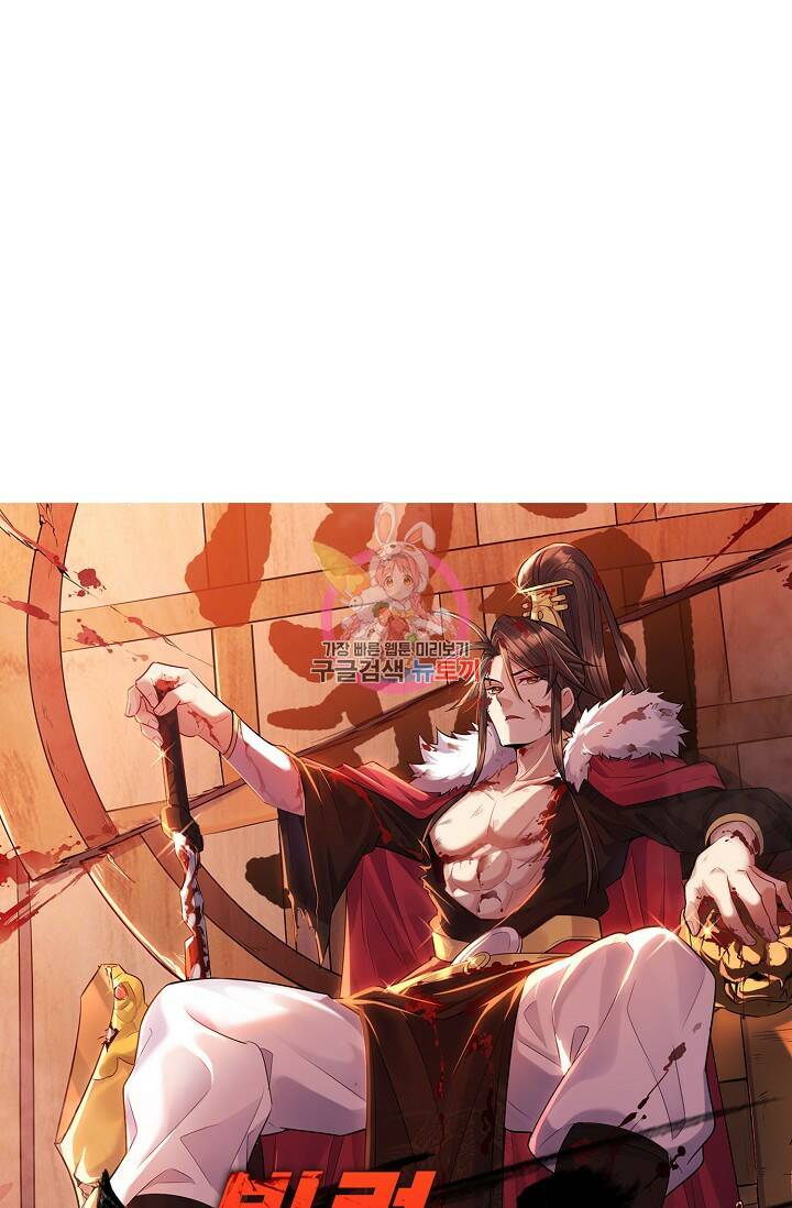빌런을 주인공으로 만드는 법 19화 1