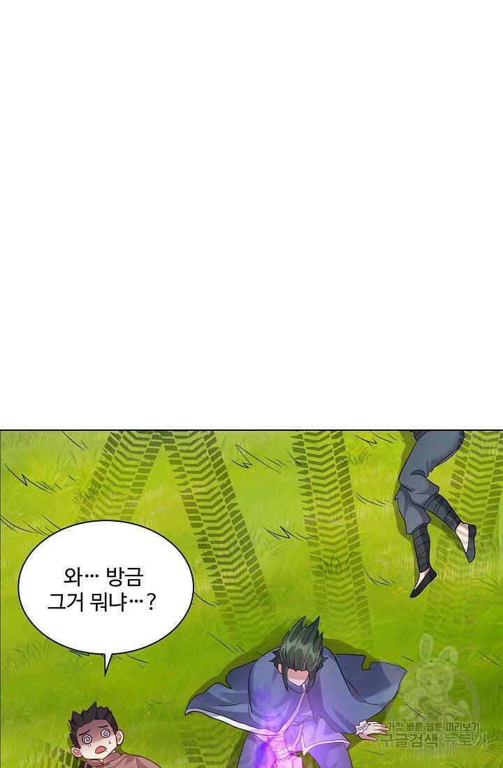 빌런을 주인공으로 만드는 법 19화 3