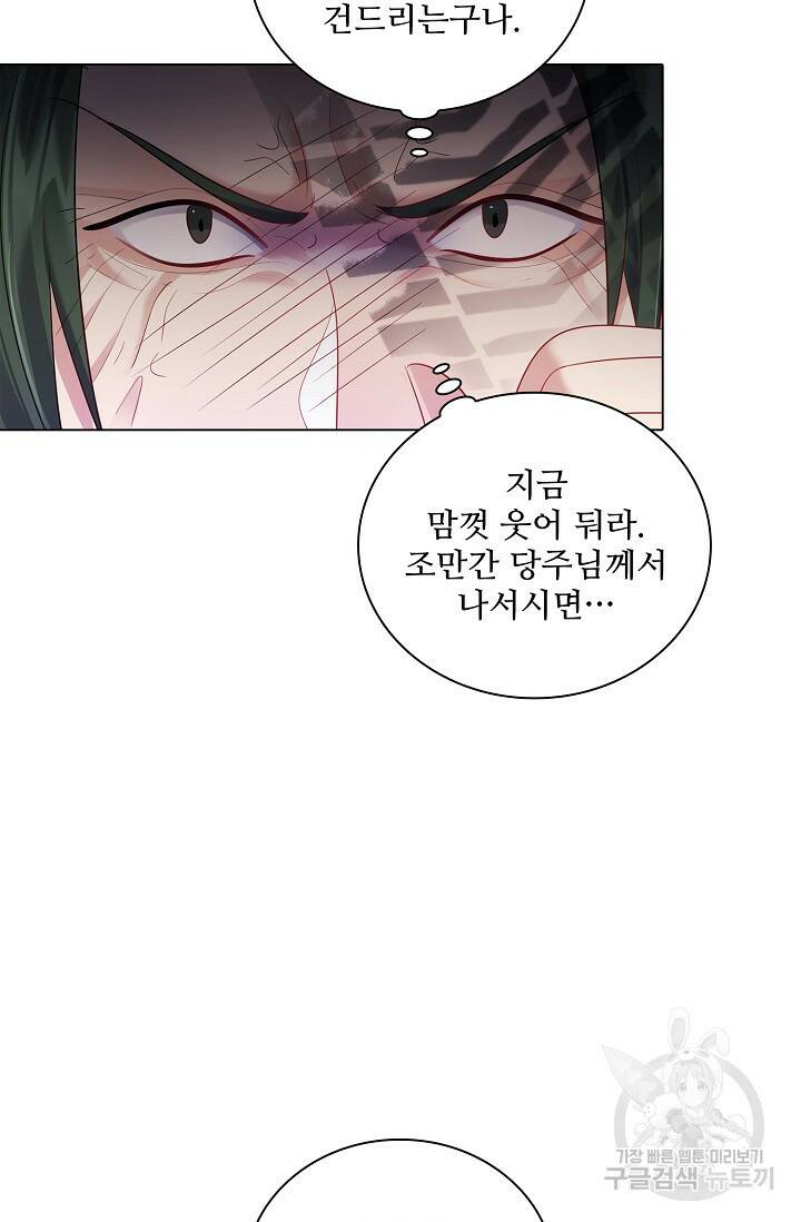 빌런을 주인공으로 만드는 법 19화 5
