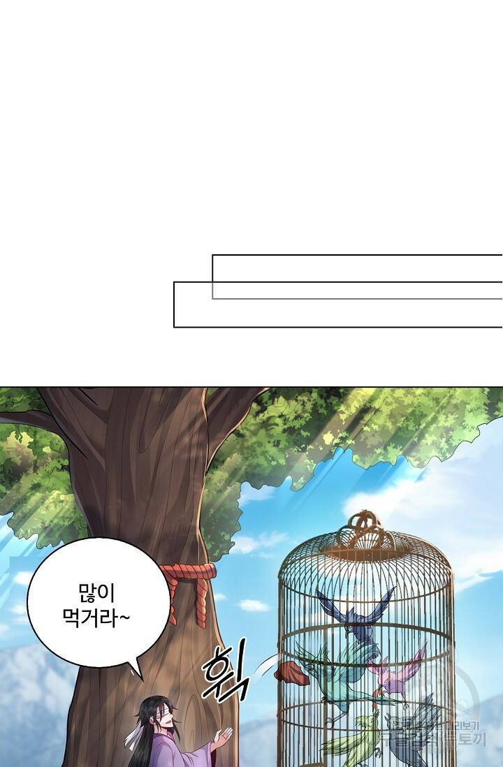 빌런을 주인공으로 만드는 법 19화 7