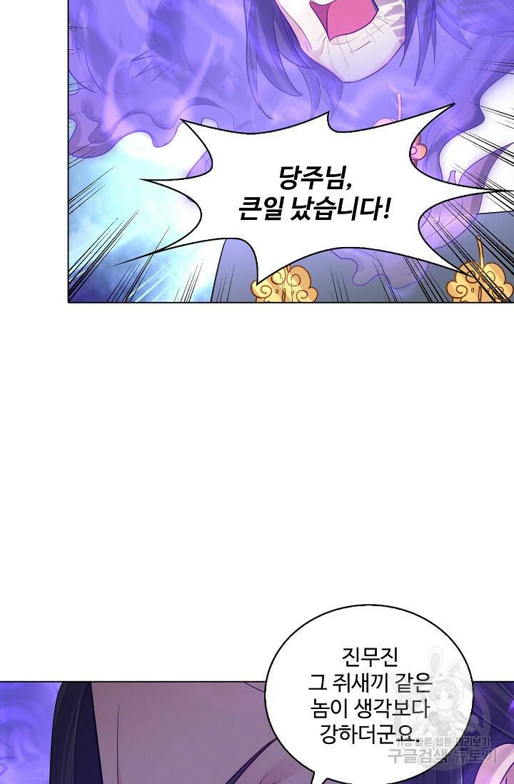 빌런을 주인공으로 만드는 법 19화 10