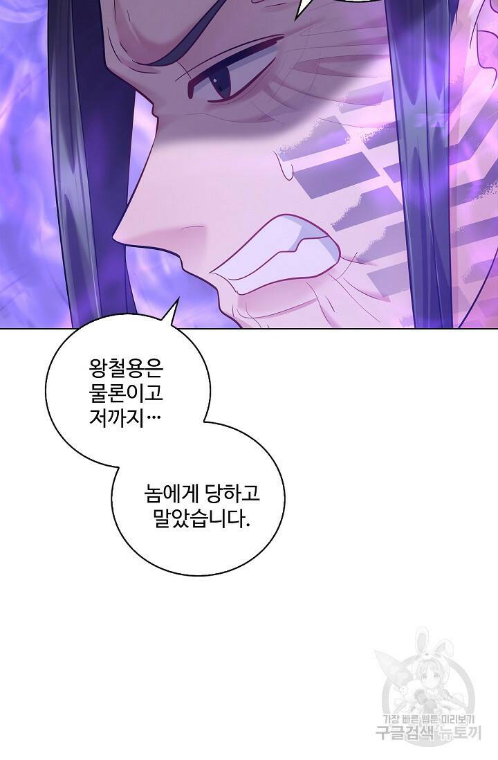 빌런을 주인공으로 만드는 법 19화 11