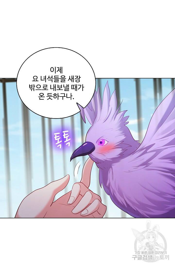 빌런을 주인공으로 만드는 법 19화 13