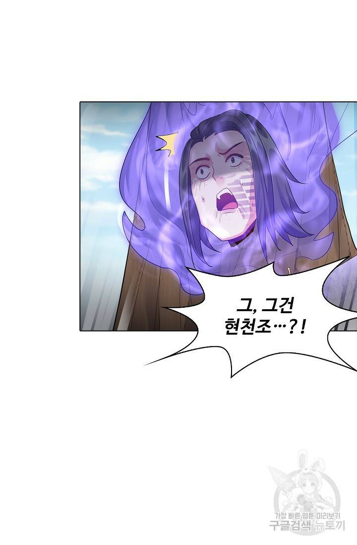 빌런을 주인공으로 만드는 법 19화 14