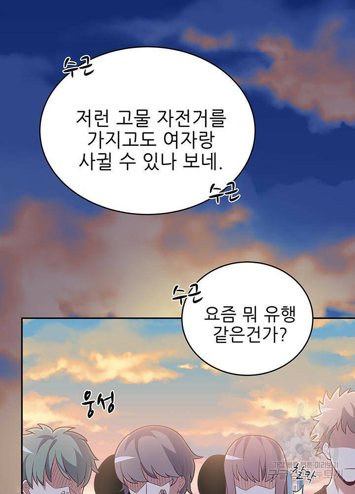 슈퍼닥터 73화 2