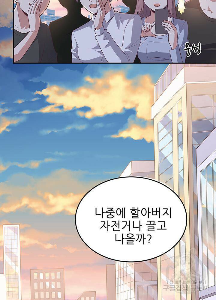 슈퍼닥터 73화 3