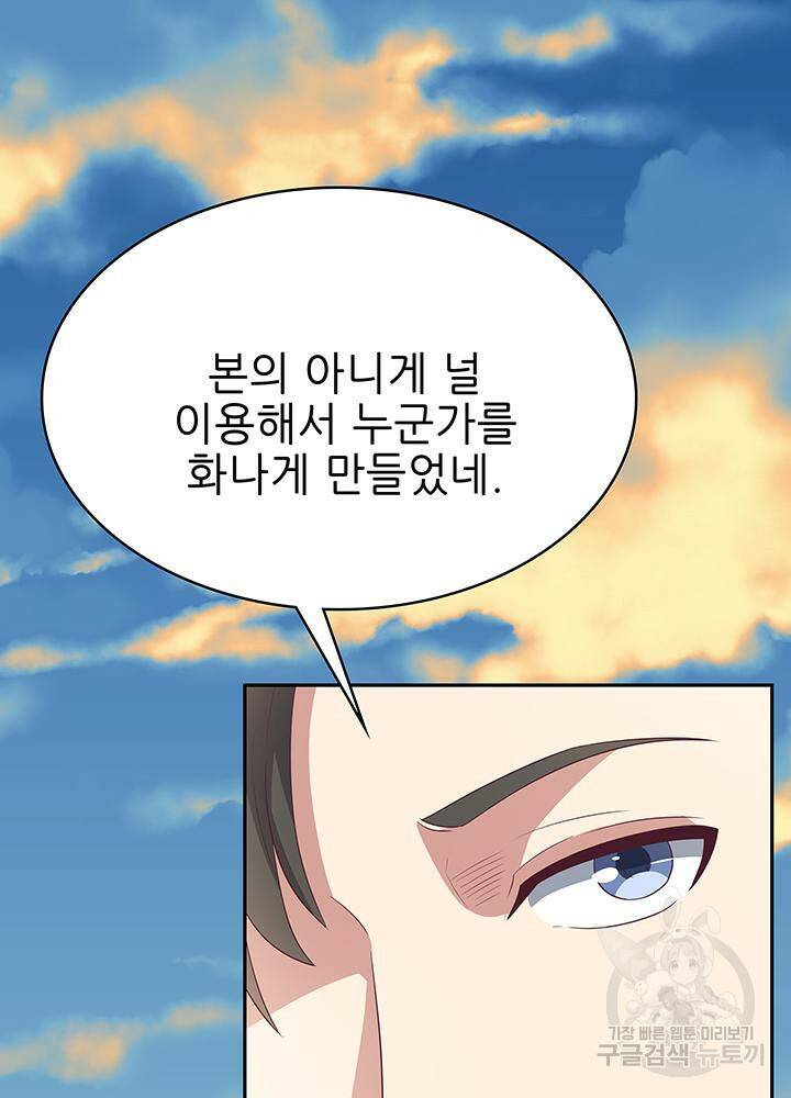 슈퍼닥터 73화 7