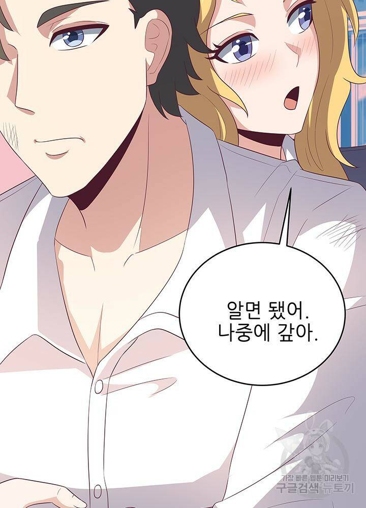 슈퍼닥터 73화 9