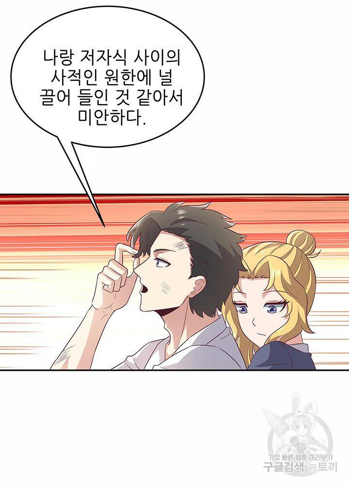 슈퍼닥터 73화 11