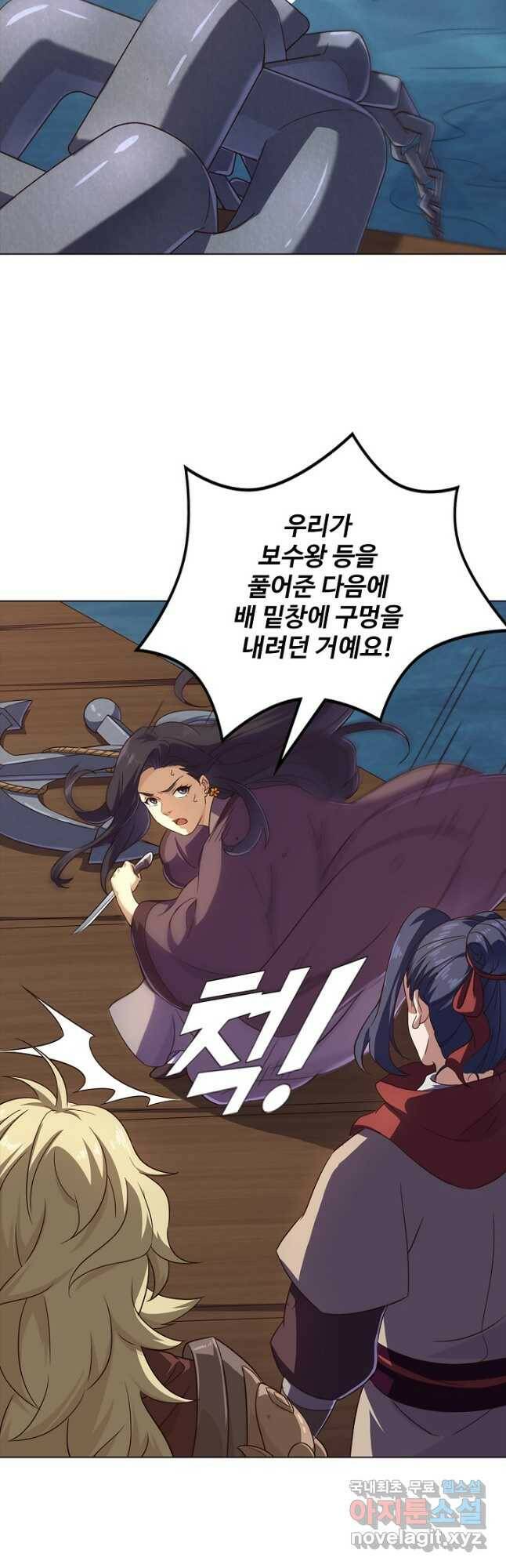 의천도룡기 135화 16