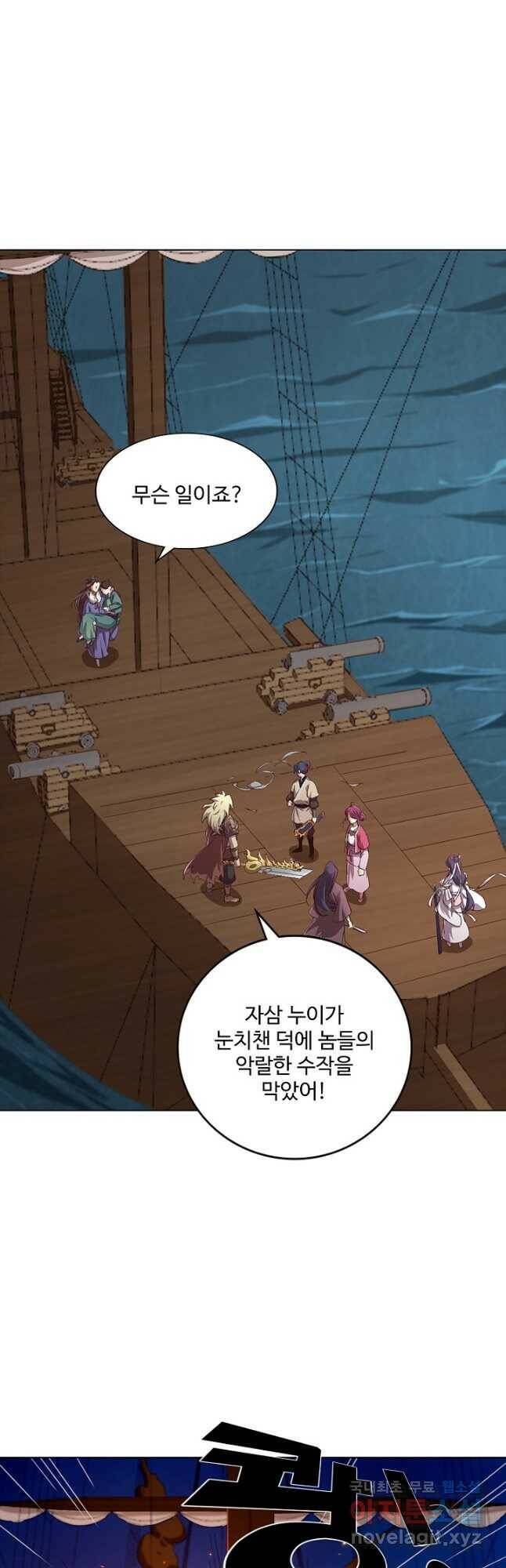 의천도룡기 135화 17