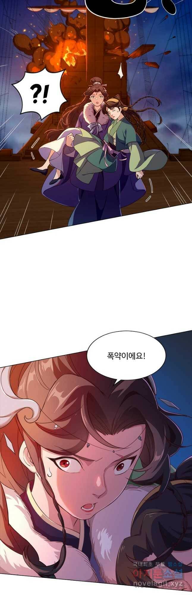 의천도룡기 135화 18