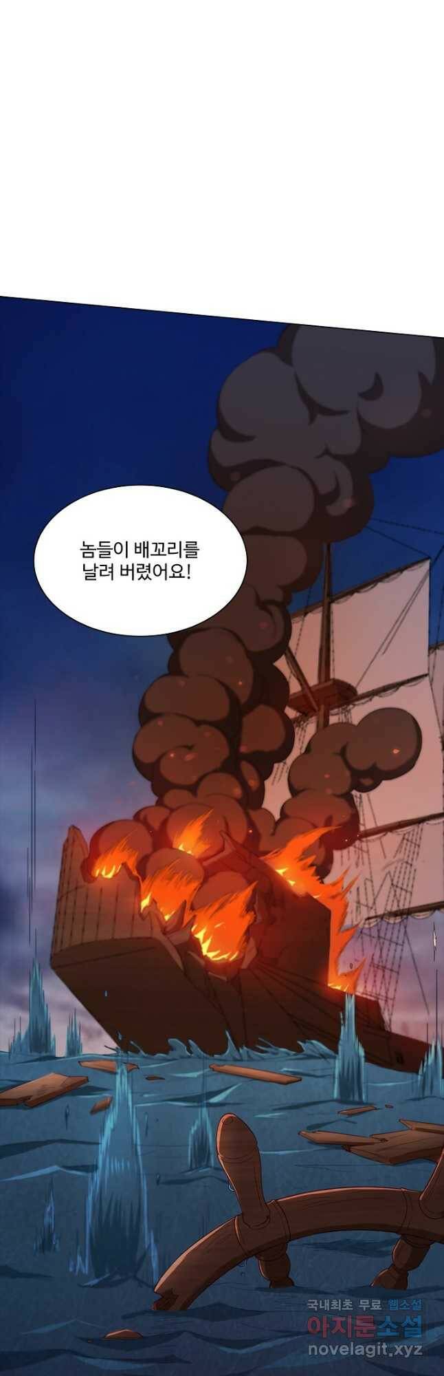 의천도룡기 135화 19