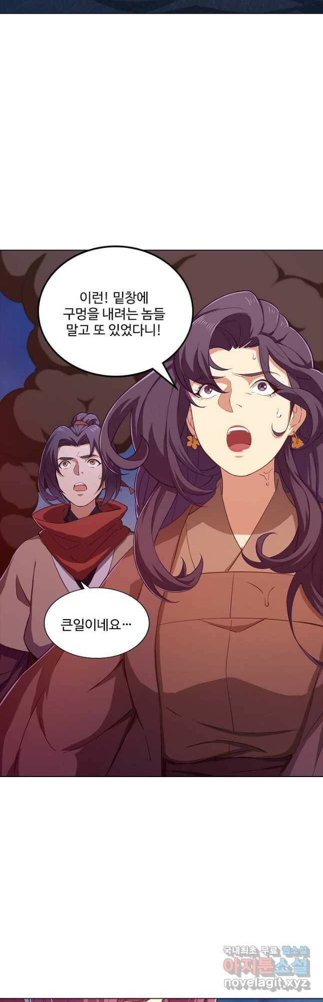 의천도룡기 135화 20