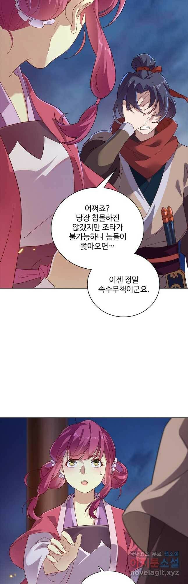의천도룡기 135화 21