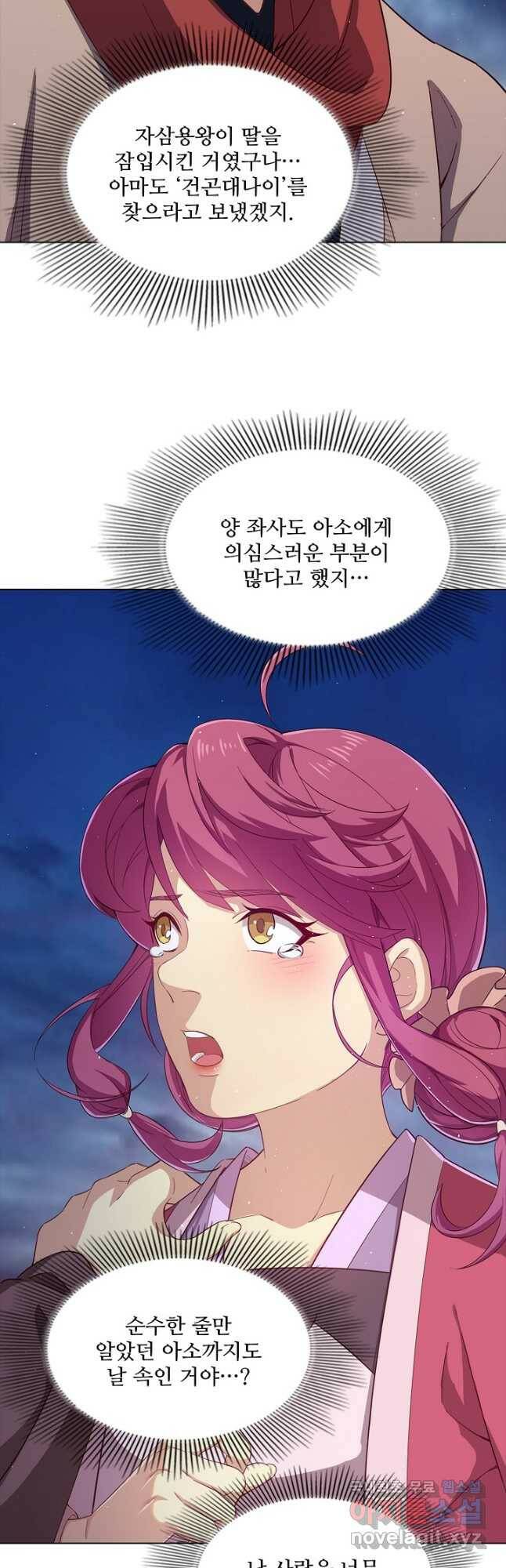 의천도룡기 135화 27