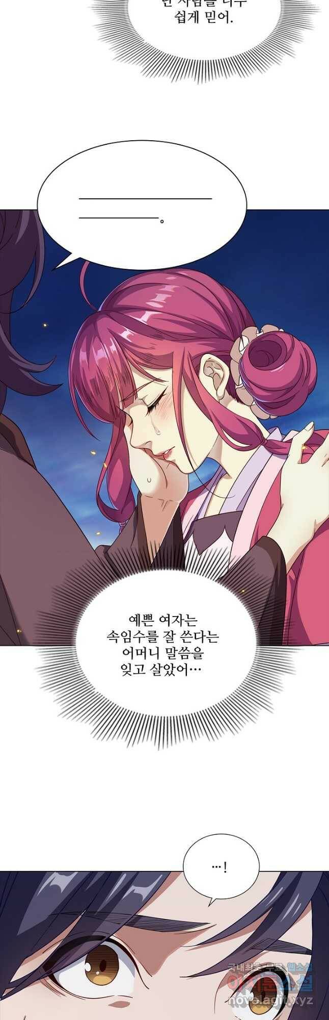 의천도룡기 135화 28
