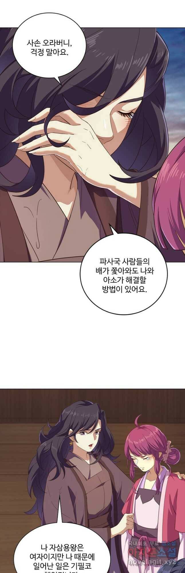의천도룡기 135화 34