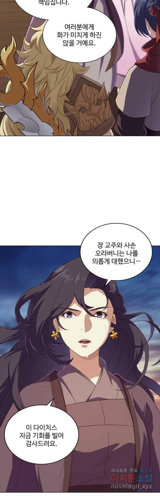 의천도룡기 135화 35