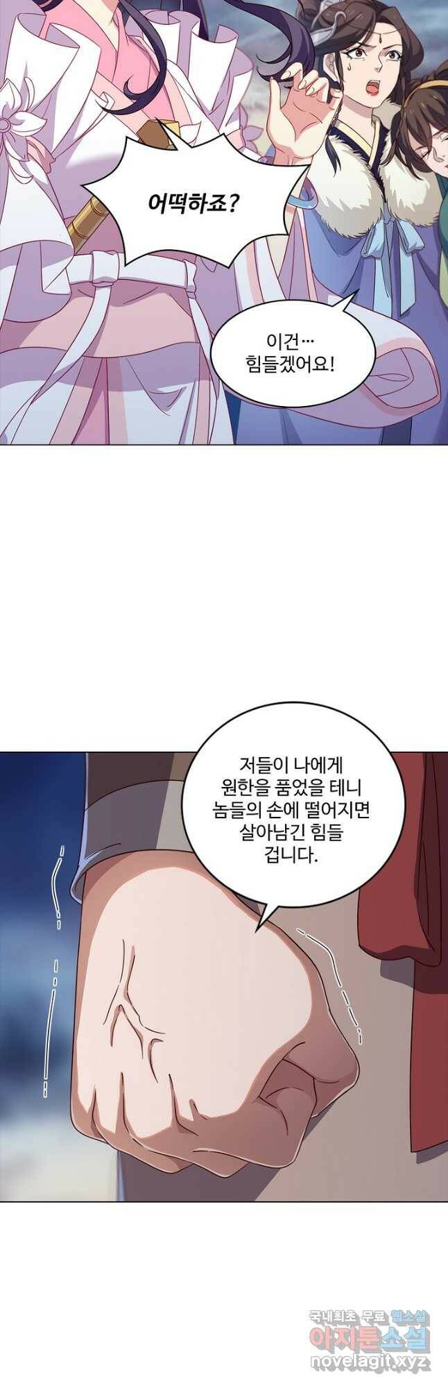 의천도룡기 135화 38