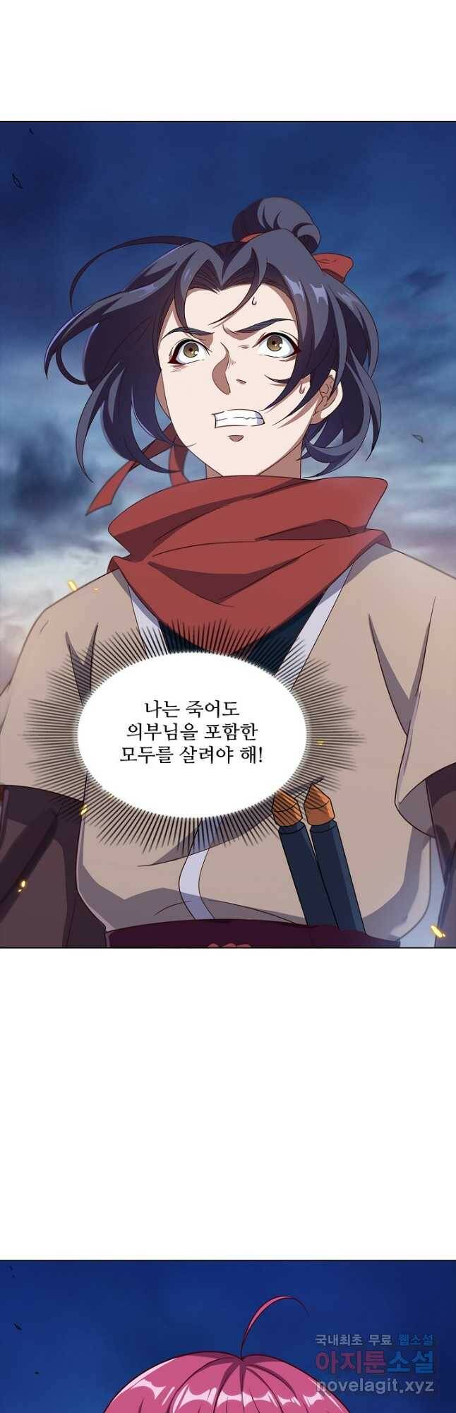 의천도룡기 135화 39