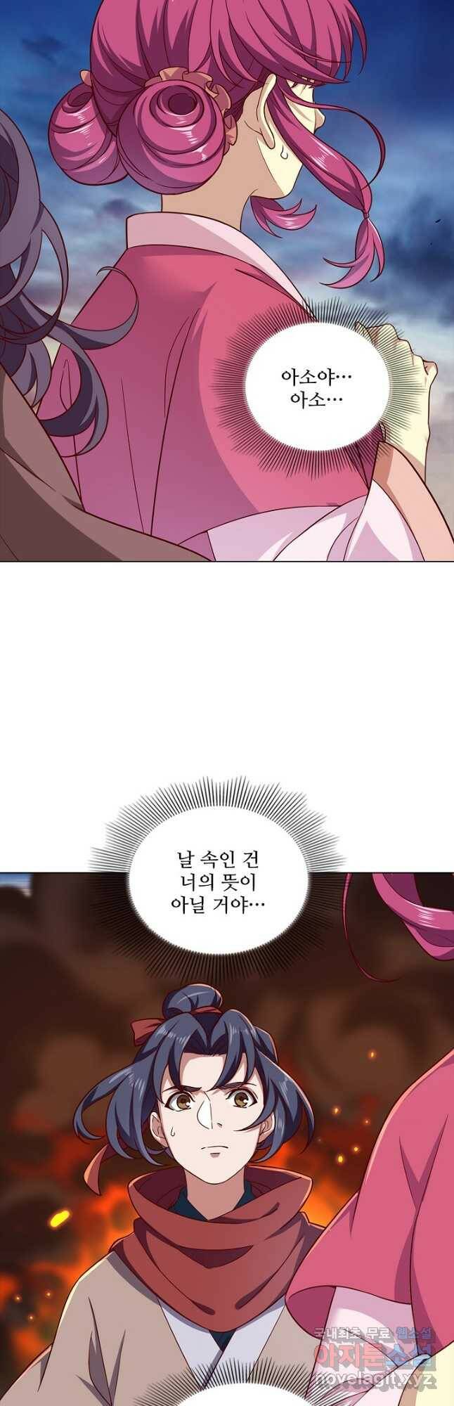 의천도룡기 135화 40